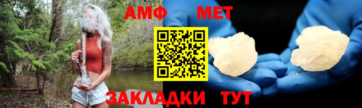 Сочи  АМФЕТАМИН  Вход с VPN  АМФ 98% 