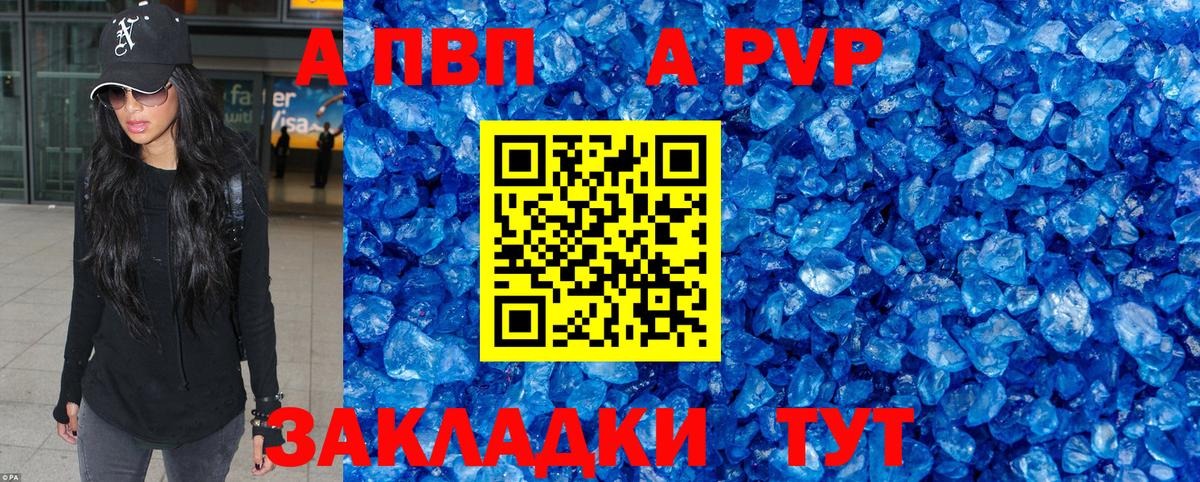 A-PVP СК КРИС Сочи