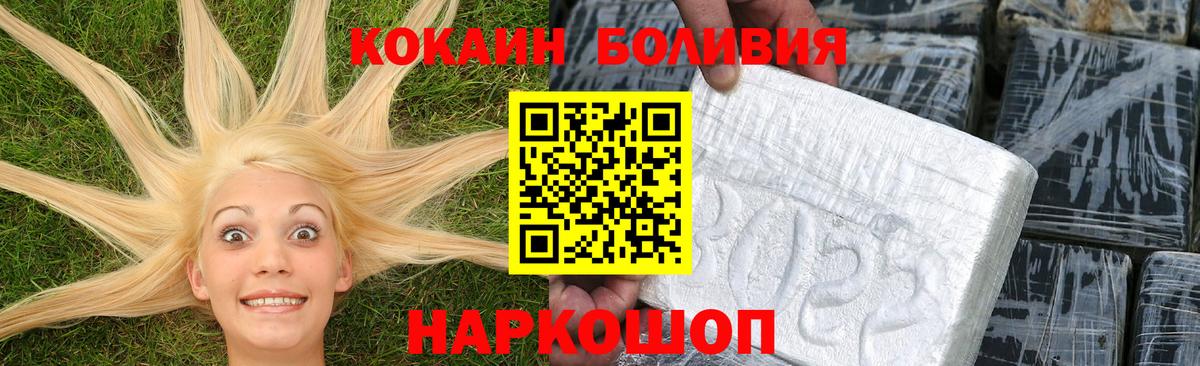 COCAIN FishScale  Кокаин 97%  Сочи  Вход с VPN 