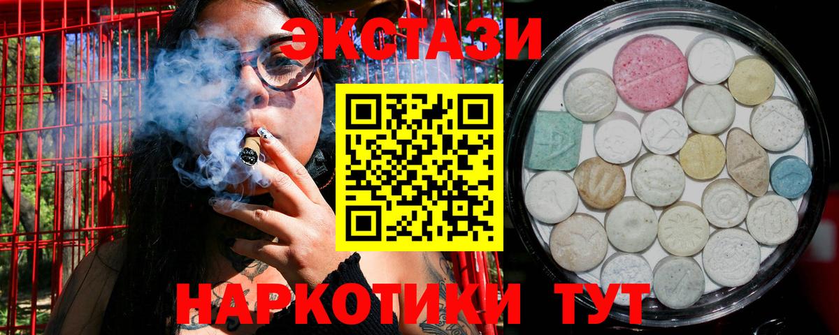 Ecstasy 280мг Сочи