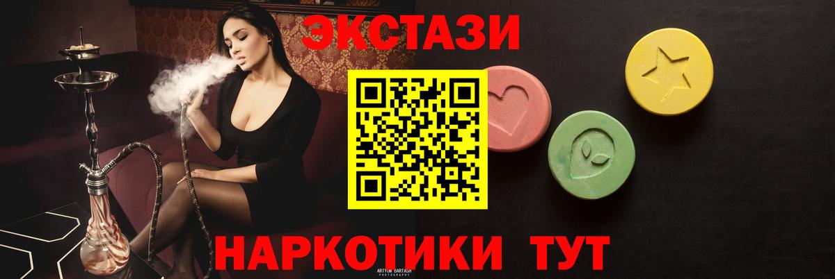 Экстази  Экстази Дубай  Сочи  Вход с VPN  Экстази круглые 