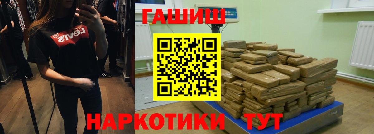 Гашиш Ice-O-Lator  Вход с VPN  Гашиш  Сочи 