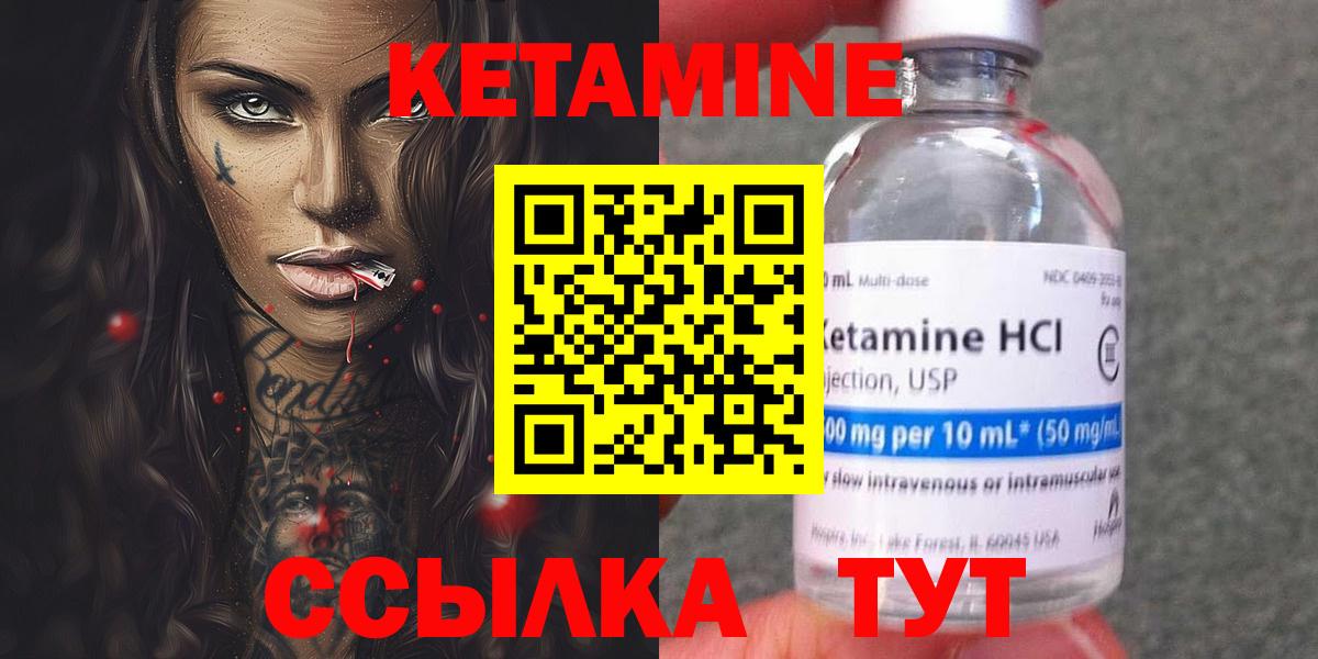 Кетамин ketamine  Вход с VPN  Сочи 