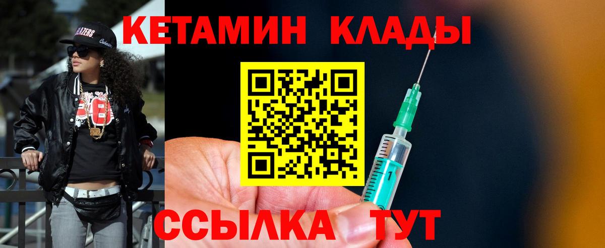 КЕТАМИН ketamine Сочи