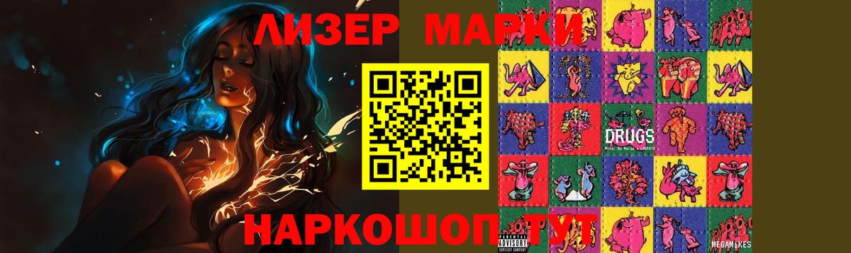 Сочи  ЛСД экстази кислота  Вход с VPN 