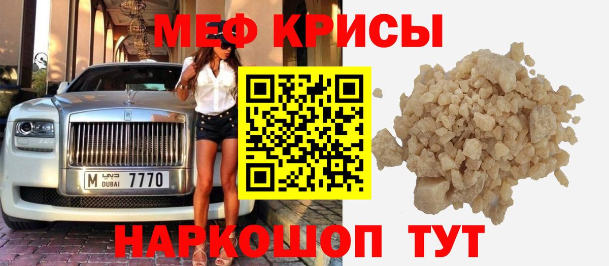 Мефедрон  МЯУ-МЯУ 4 MMC  Вход с VPN  МЯУ-МЯУ  Сочи  МЕФ мука 