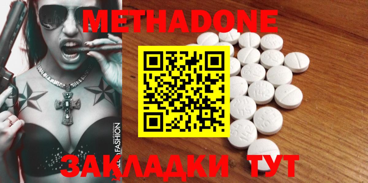   зеркало  Метадон VHQ  Вход с VPN  Сочи 