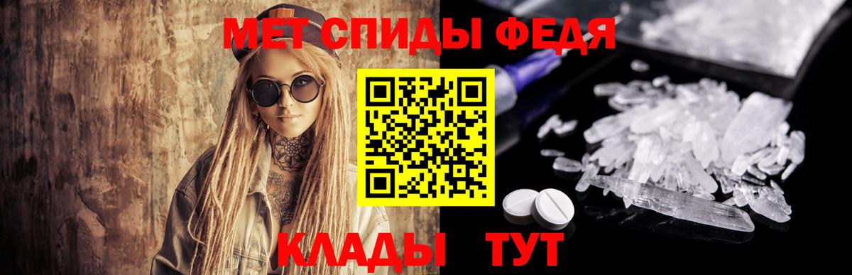 Первитин мет Сочи