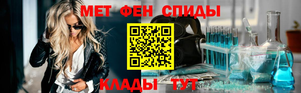 Метамфетамин витя  Вход с VPN  Сочи 
