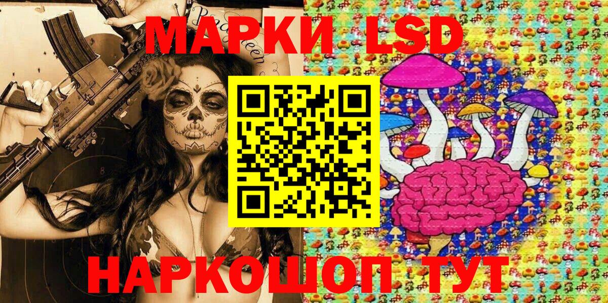 Марки NBOMe 1500мкг Сочи