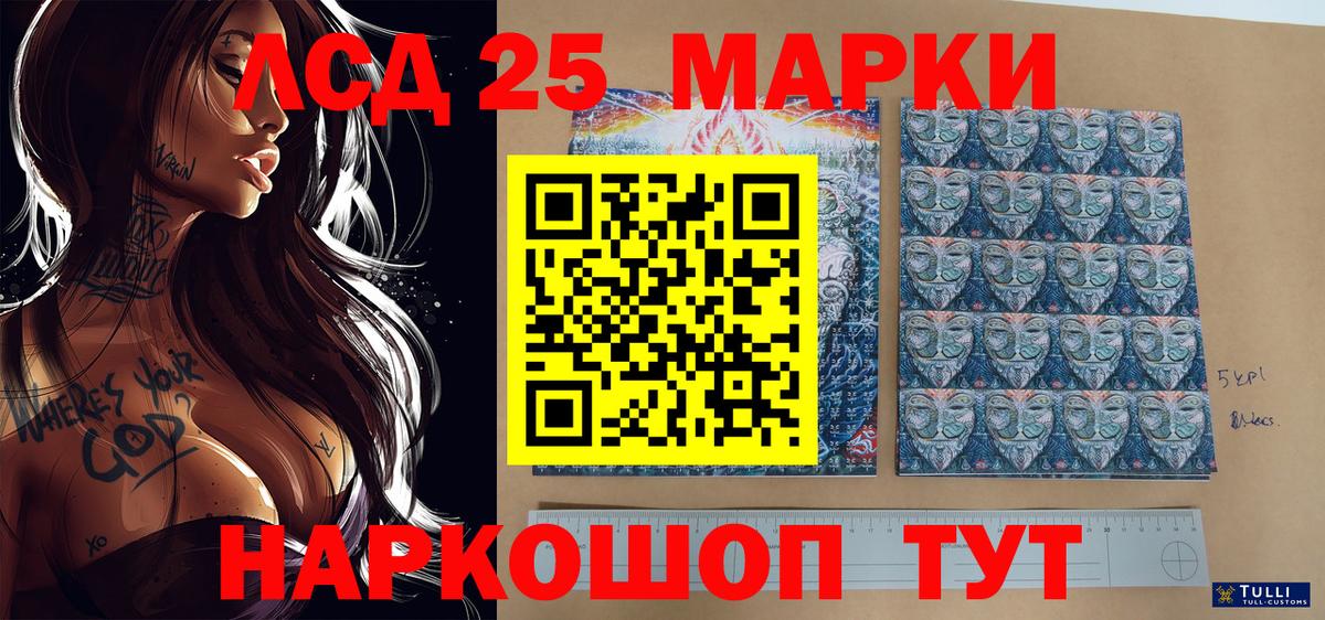 Сочи  Марки N-bome 1,5мг  Марки 25I-NBOMe  Вход с VPN 